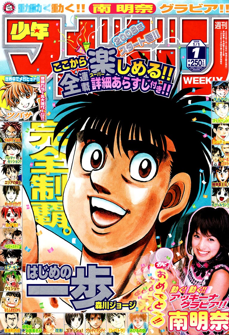 Hajime no Ippo Chapter 796 20